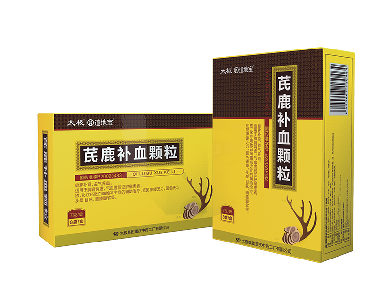 芪鹿补血颗粒